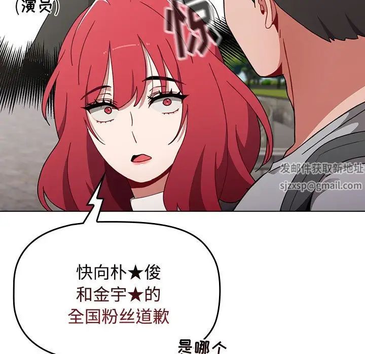 《小孩子才做选择》漫画 第63話