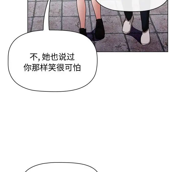《小孩子才做选择》漫画 第63話