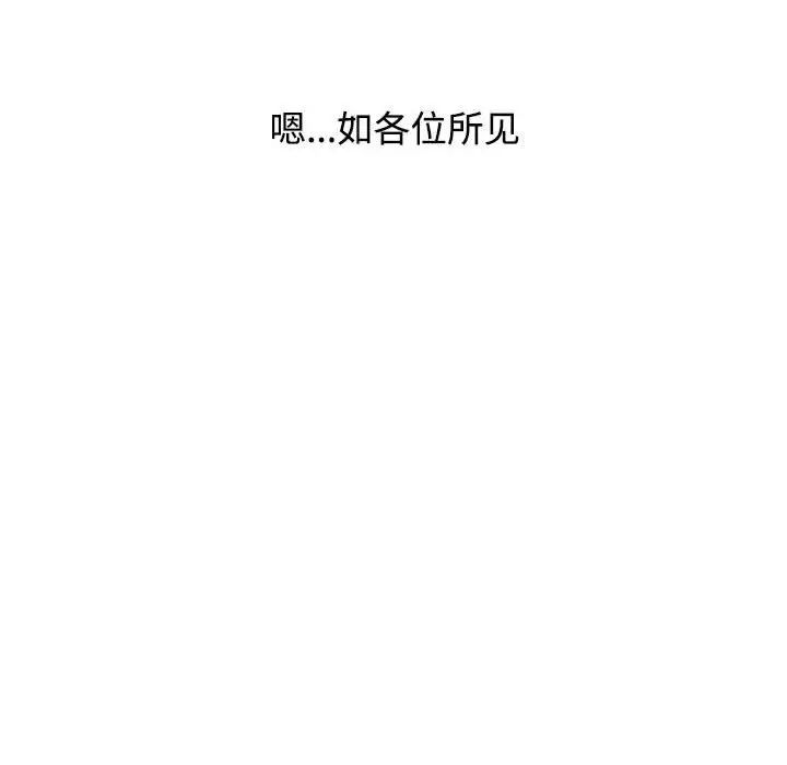 《小孩子才做选择》漫画 第63話