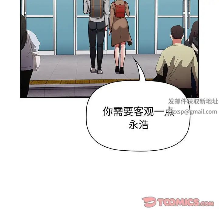 《小孩子才做选择》漫画 第63話
