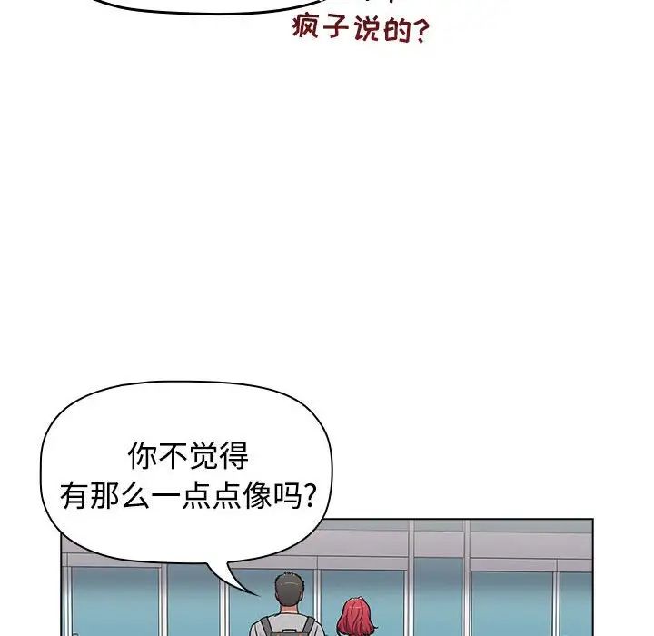 《小孩子才做选择》漫画 第63話