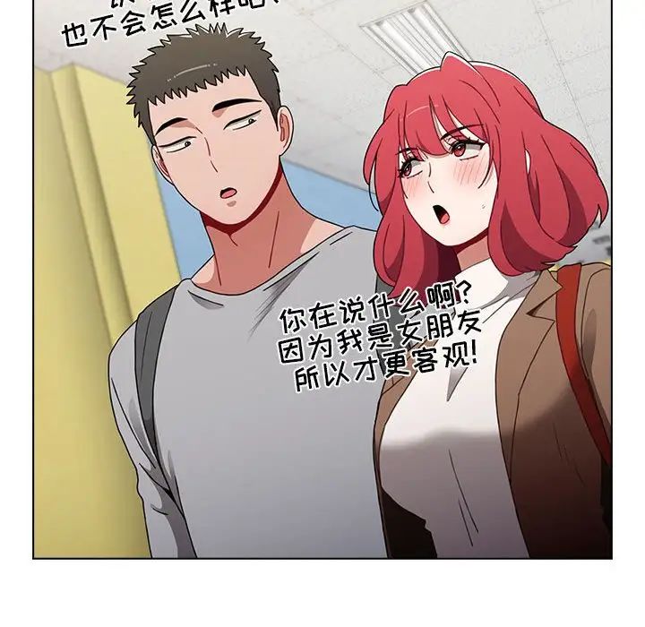 《小孩子才做选择》漫画 第63話