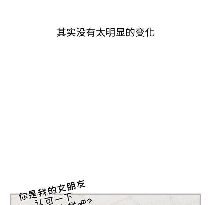 《小孩子才做选择》漫画 第63話