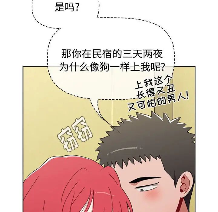 《小孩子才做选择》漫画 第63話