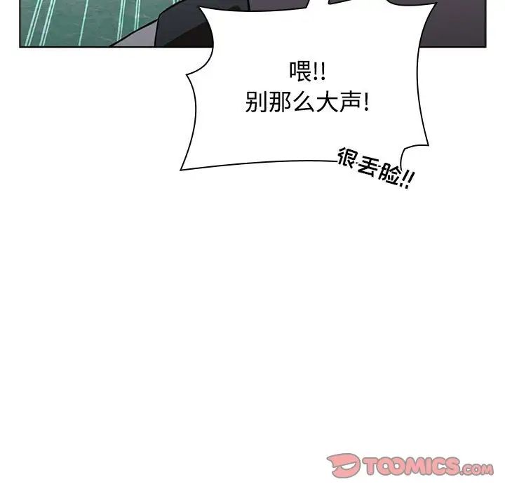 《小孩子才做选择》漫画 第63話