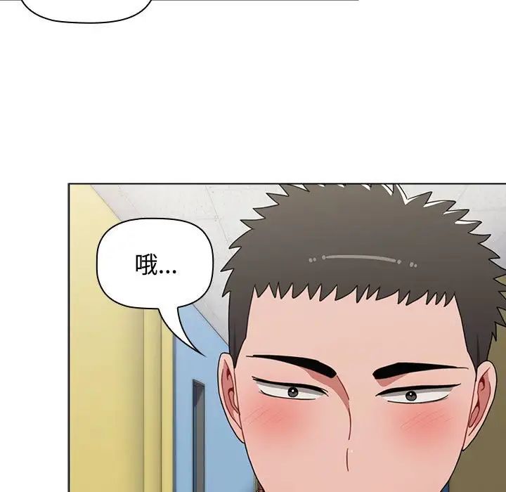 《小孩子才做选择》漫画 第63話