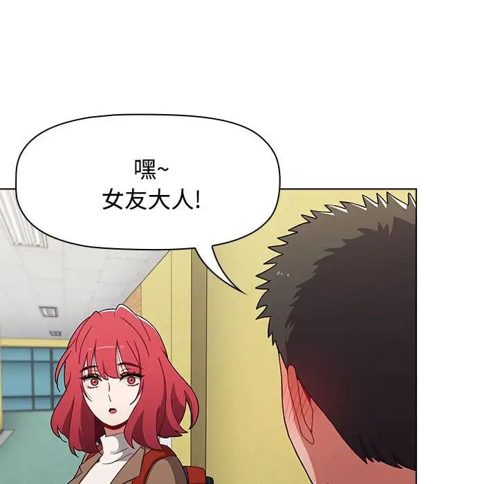 《小孩子才做选择》漫画 第63話