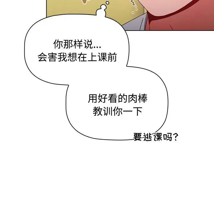 《小孩子才做选择》漫画 第63話