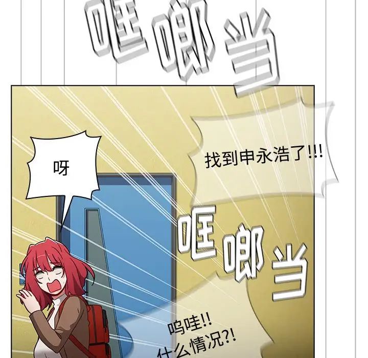 《小孩子才做选择》漫画 第63話