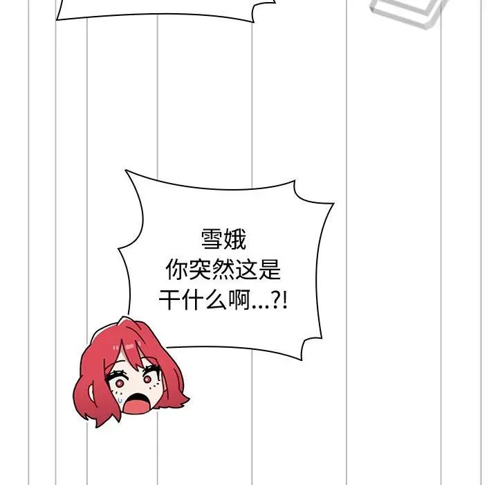 《小孩子才做选择》漫画 第63話
