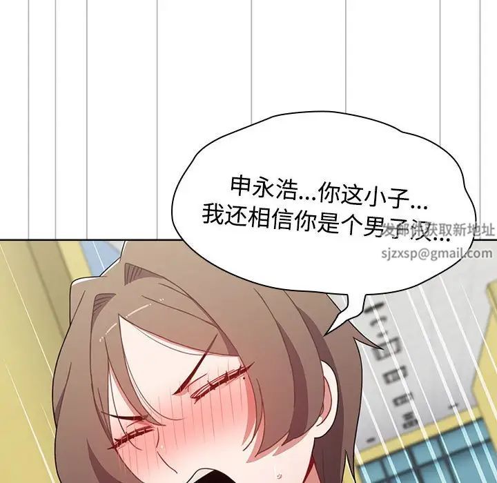《小孩子才做选择》漫画 第63話