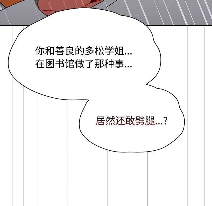 《小孩子才做选择》漫画 第63話