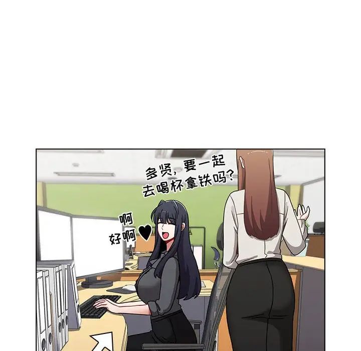 《小孩子才做选择》漫画 第63話