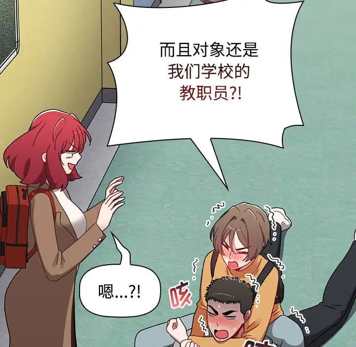 《小孩子才做选择》漫画 第63話