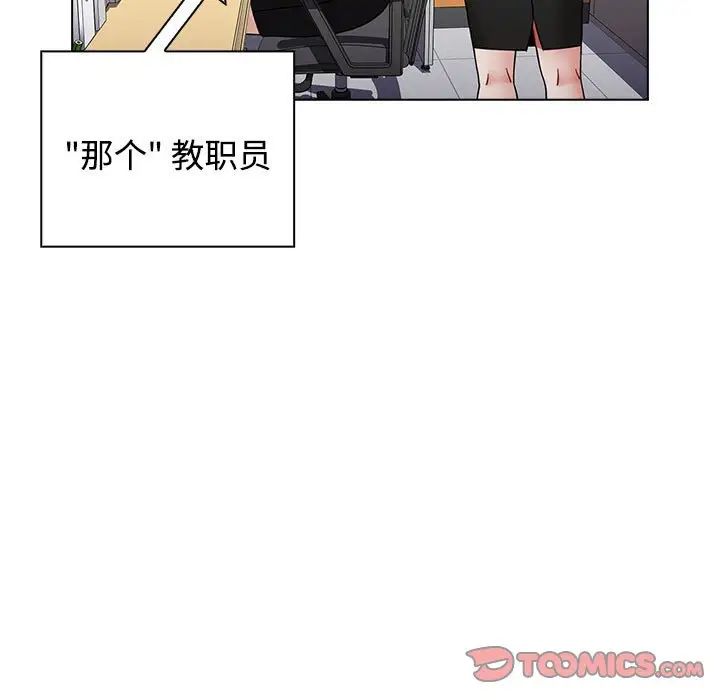 《小孩子才做选择》漫画 第63話