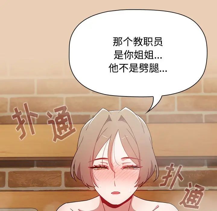 《小孩子才做选择》漫画 第63話