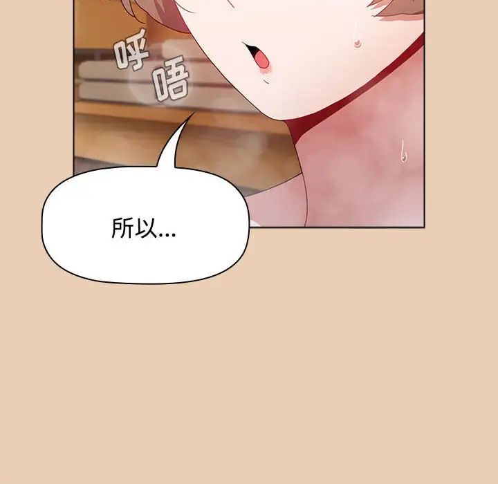 《小孩子才做选择》漫画 第63話