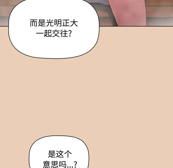 《小孩子才做选择》漫画 第63話