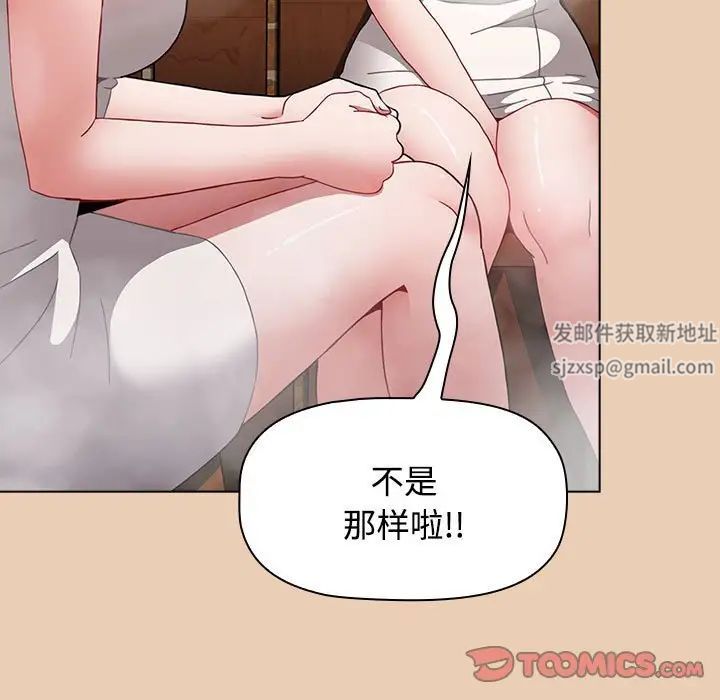 《小孩子才做选择》漫画 第63話