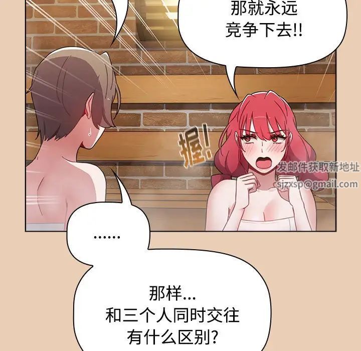 《小孩子才做选择》漫画 第63話