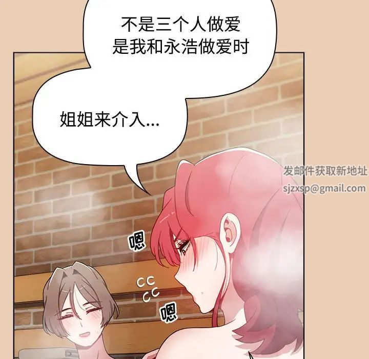 《小孩子才做选择》漫画 第63話