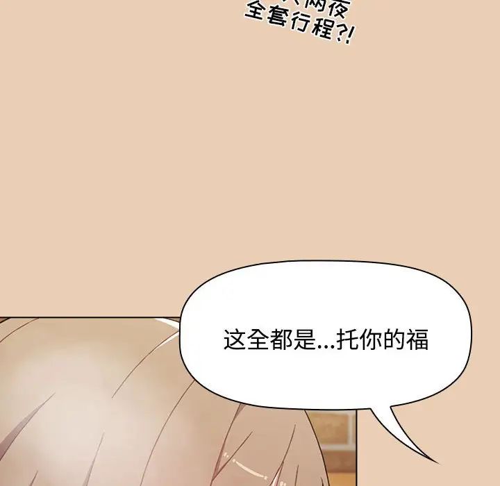 《小孩子才做选择》漫画 第63話