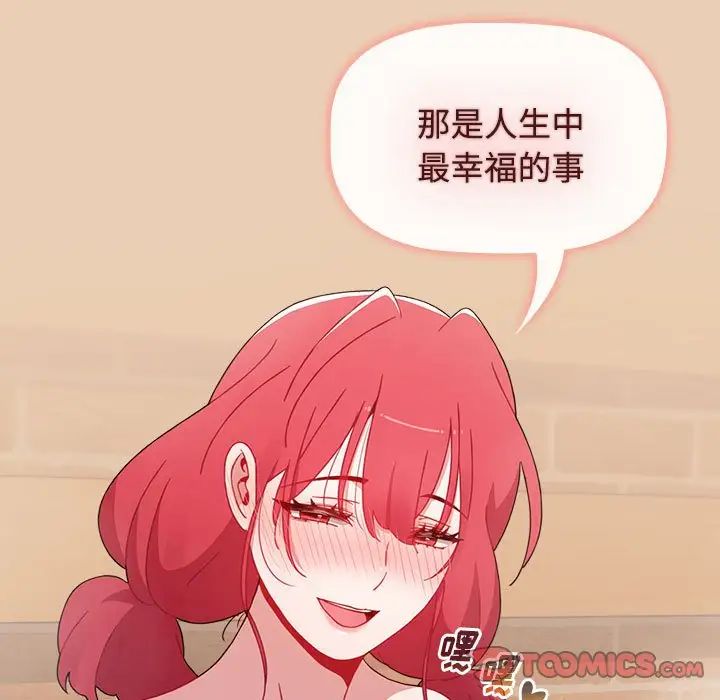 《小孩子才做选择》漫画 第63話