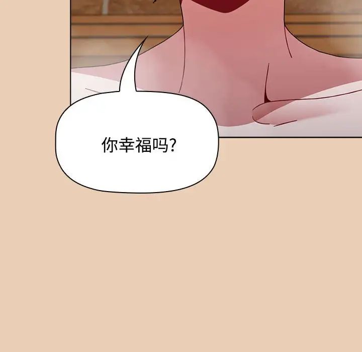 《小孩子才做选择》漫画 第63話
