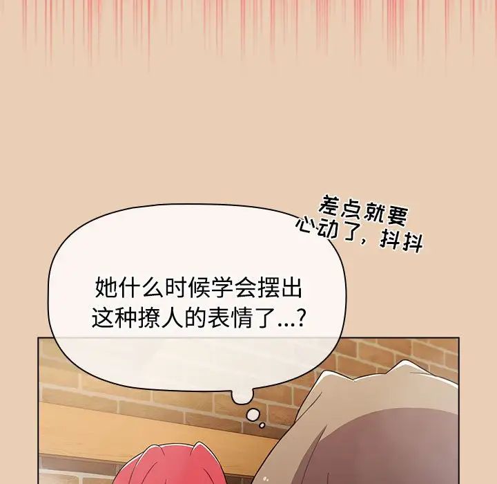 《小孩子才做选择》漫画 第63話