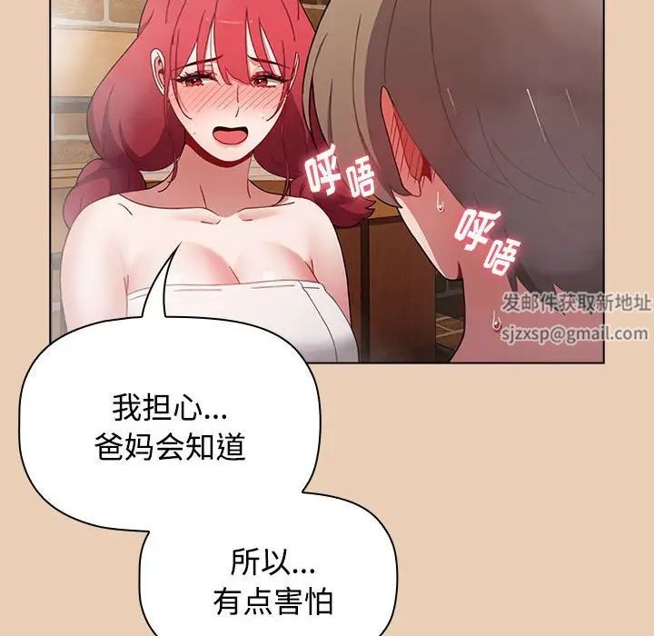 《小孩子才做选择》漫画 第63話