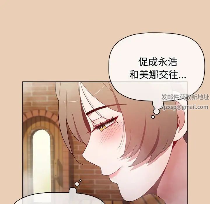 《小孩子才做选择》漫画 第63話