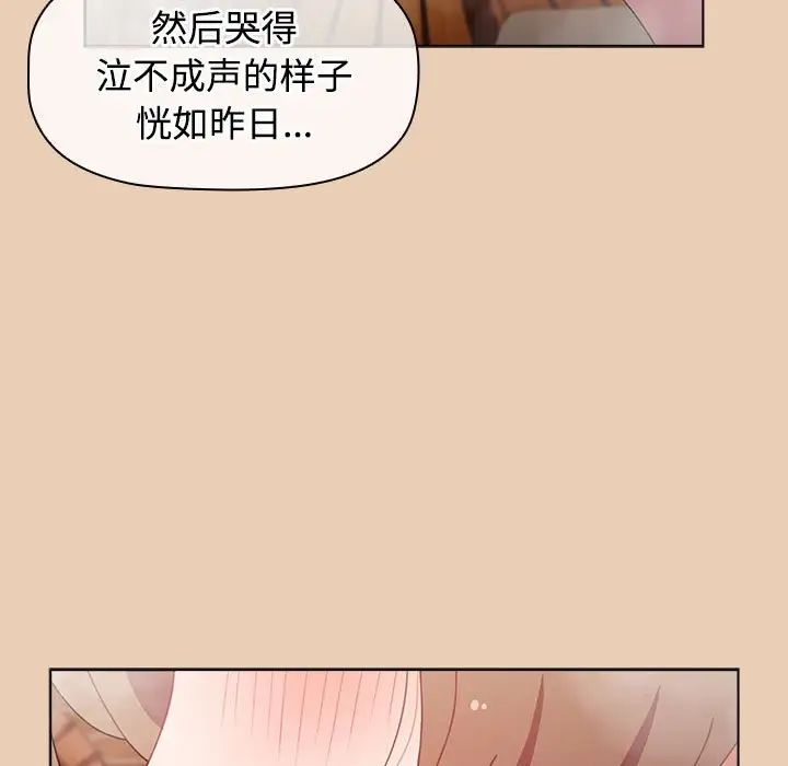 《小孩子才做选择》漫画 第63話
