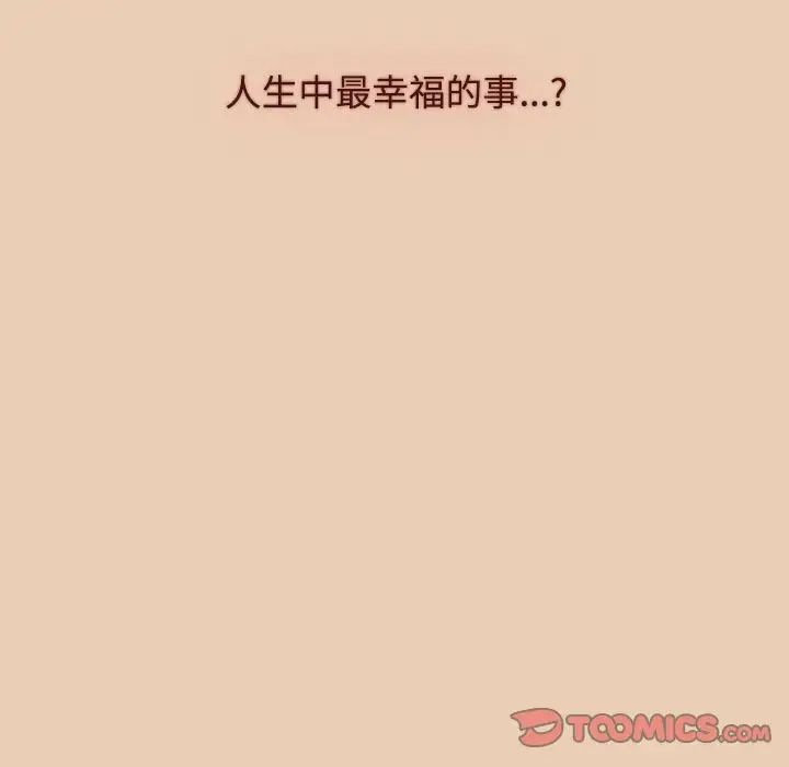 《小孩子才做选择》漫画 第63話