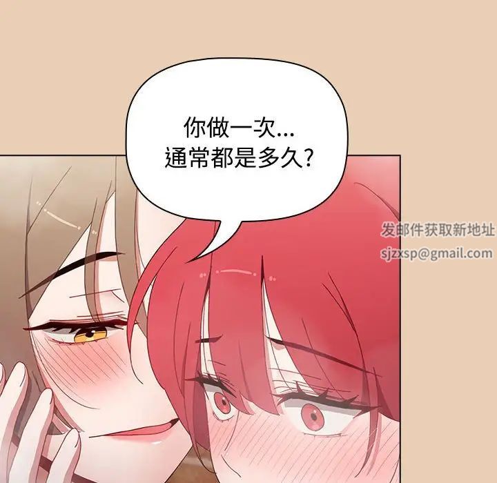 《小孩子才做选择》漫画 第63話