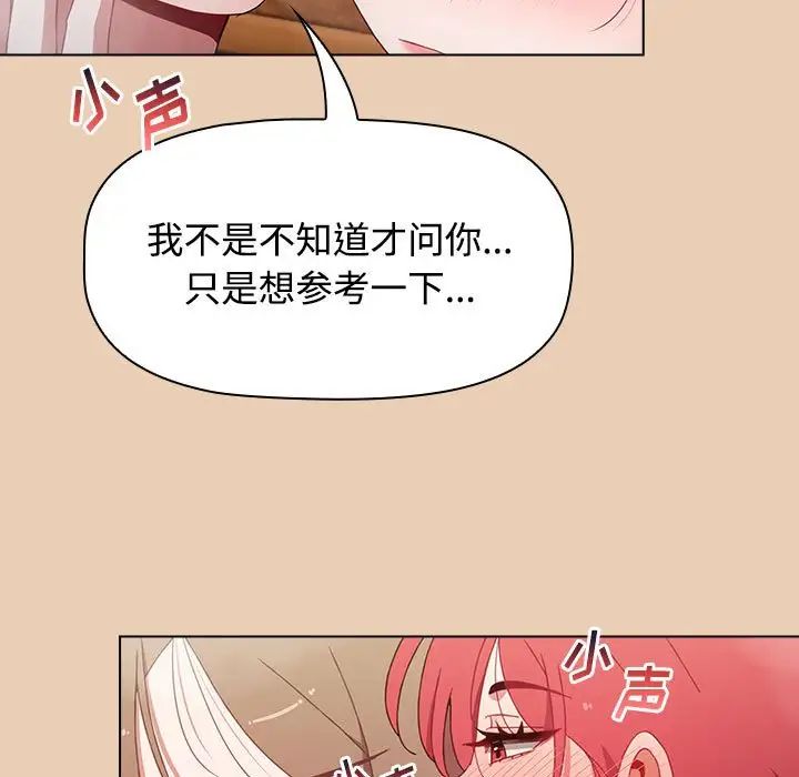 《小孩子才做选择》漫画 第63話