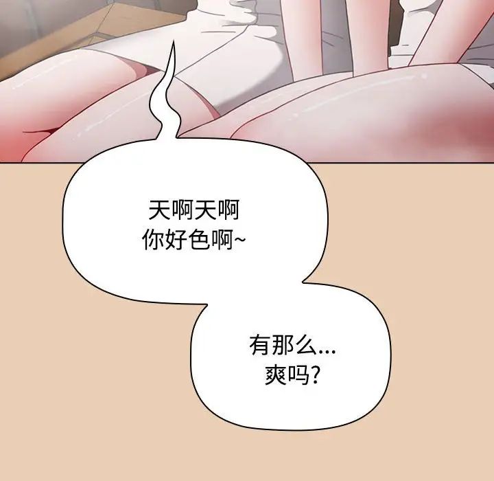 《小孩子才做选择》漫画 第63話