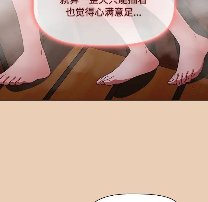《小孩子才做选择》漫画 第63話