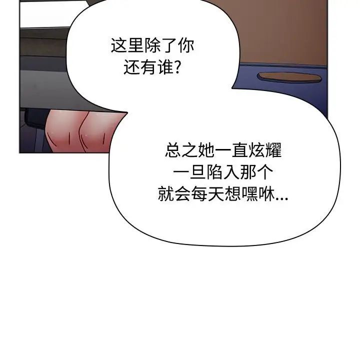 《小孩子才做选择》漫画 第63話