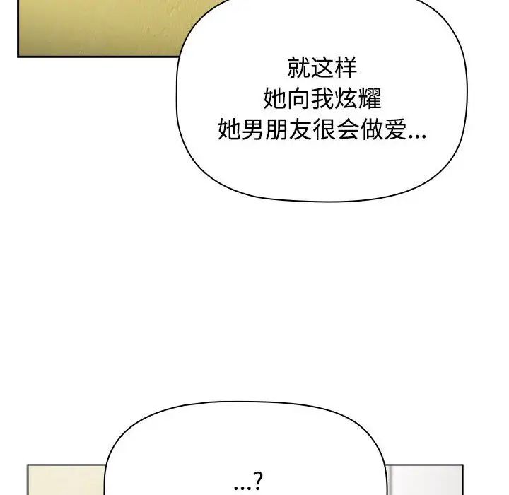 《小孩子才做选择》漫画 第63話