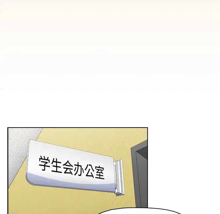 《小孩子才做选择》漫画 第63話