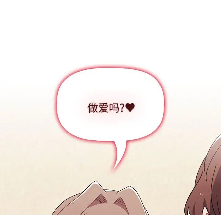 《小孩子才做选择》漫画 第63話