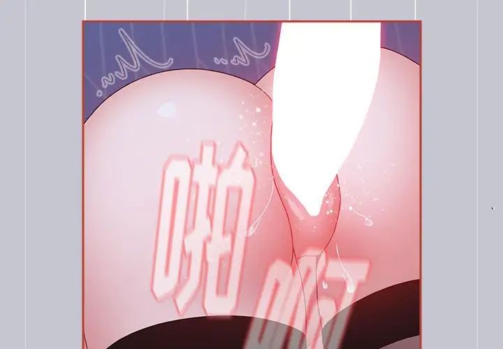 《小孩子才做选择》漫画 第64話