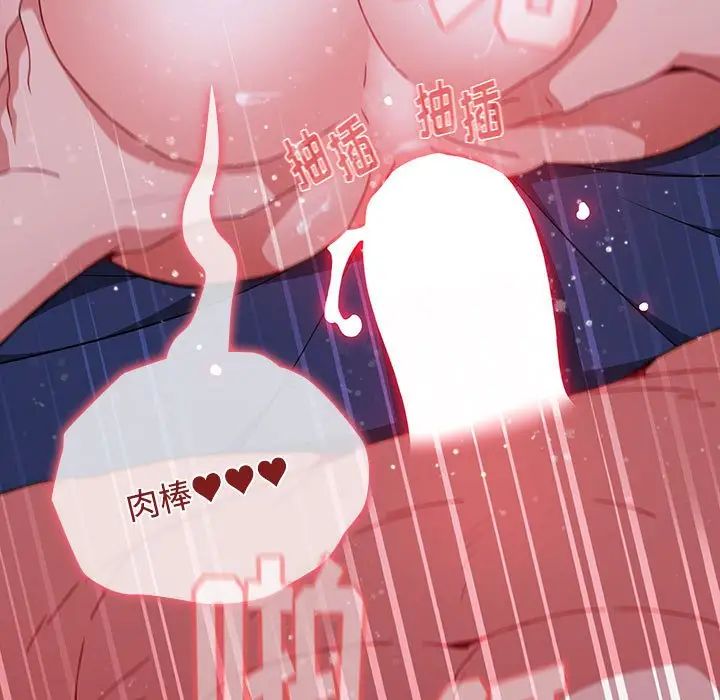 《小孩子才做选择》漫画 第64話