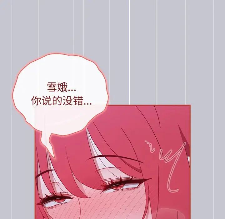 《小孩子才做选择》漫画 第64話