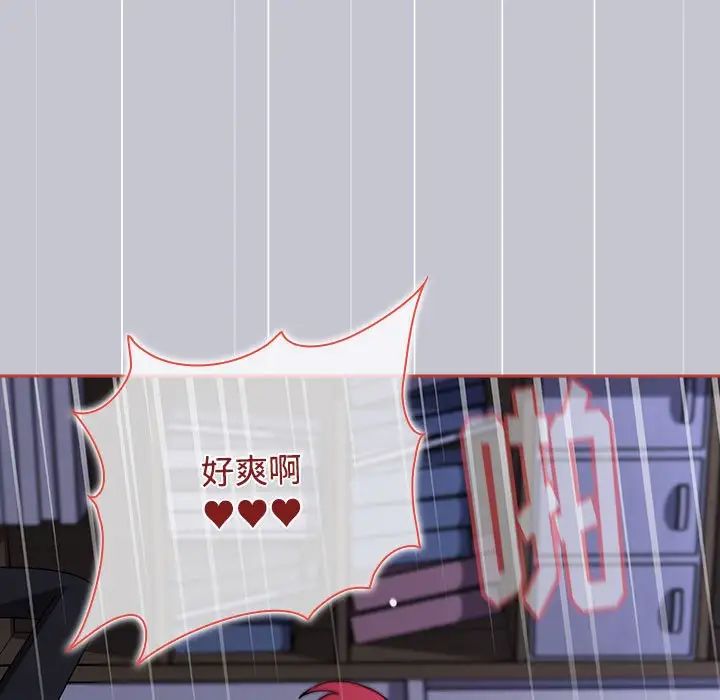 《小孩子才做选择》漫画 第64話