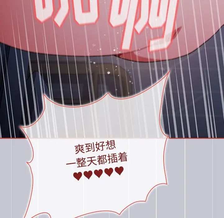 《小孩子才做选择》漫画 第64話