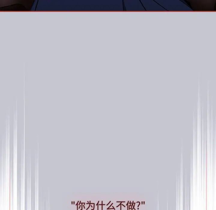 《小孩子才做选择》漫画 第64話