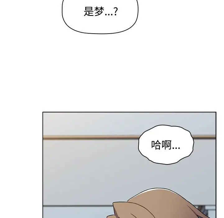 《小孩子才做选择》漫画 第64話