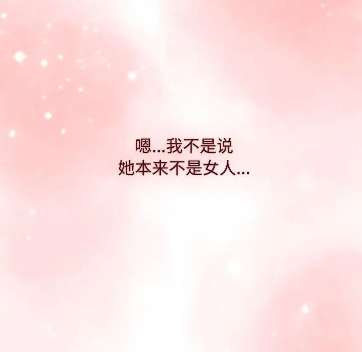 《小孩子才做选择》漫画 第64話