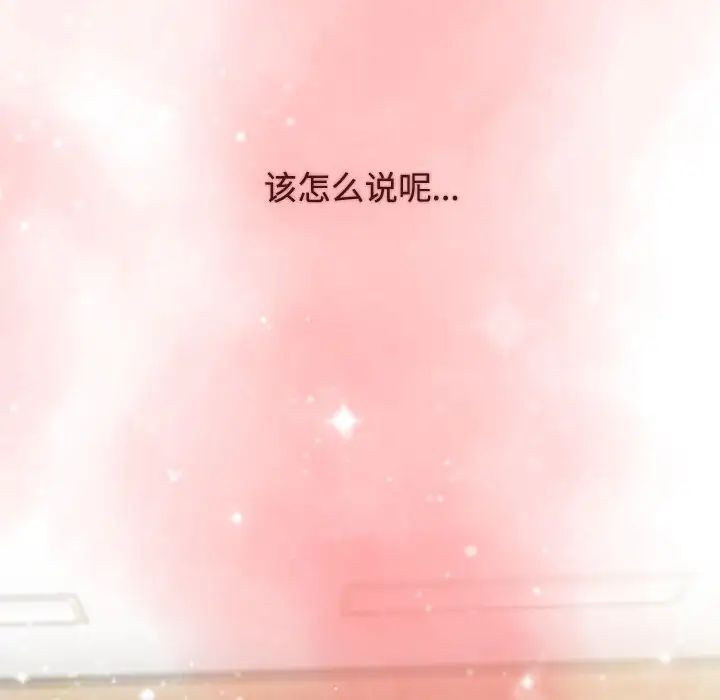 《小孩子才做选择》漫画 第64話